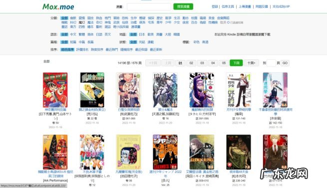 28个在线观看漫画网站推荐 目前韩漫在线看免费观看免费漫画