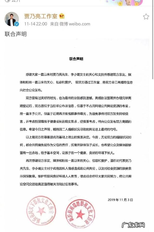 2019年11月李小璐贾乃亮官宣离婚 演员贾乃亮什么时候离的婚