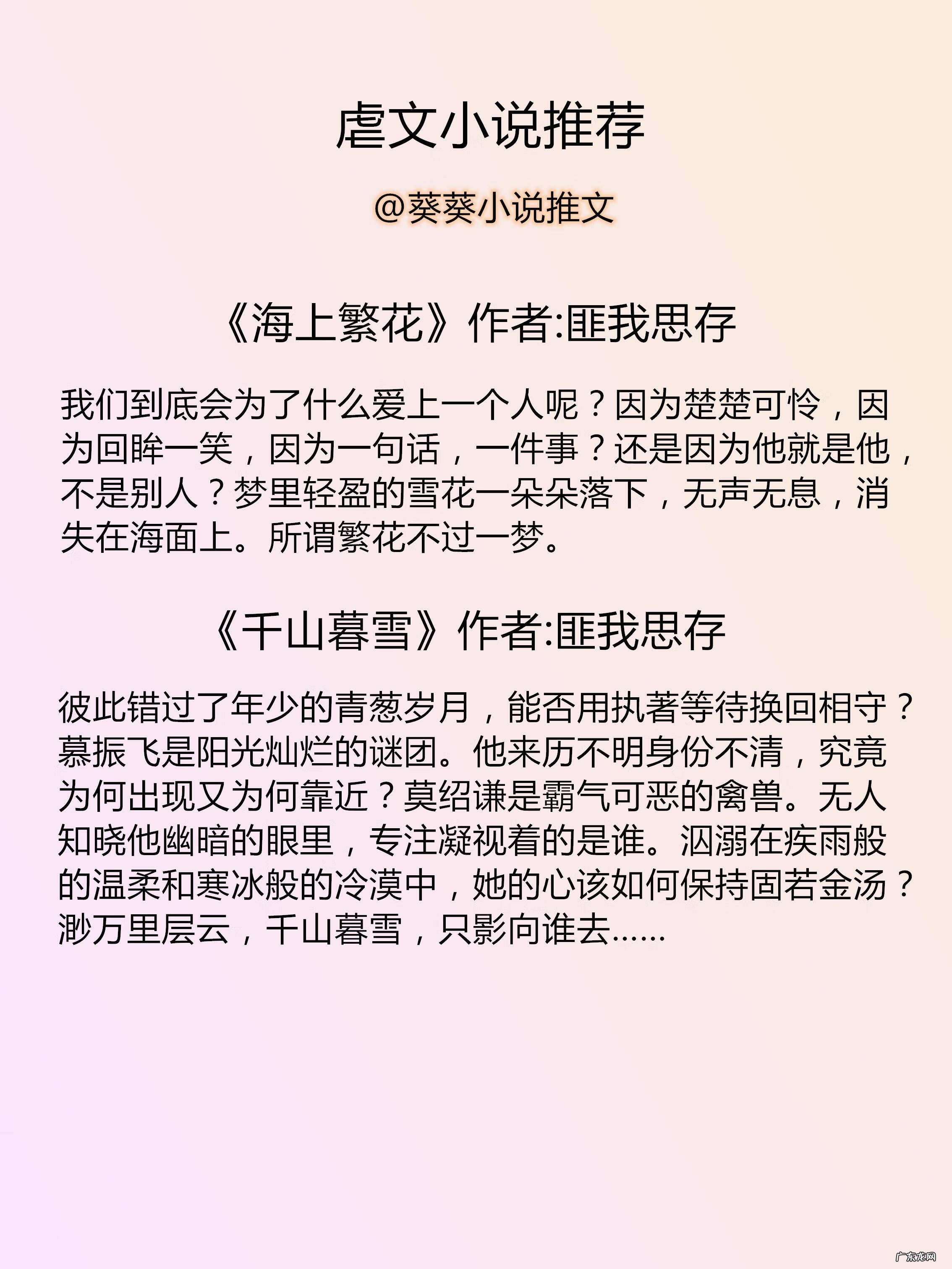 匪我思存写的小说 匪我思存作品集免费下载