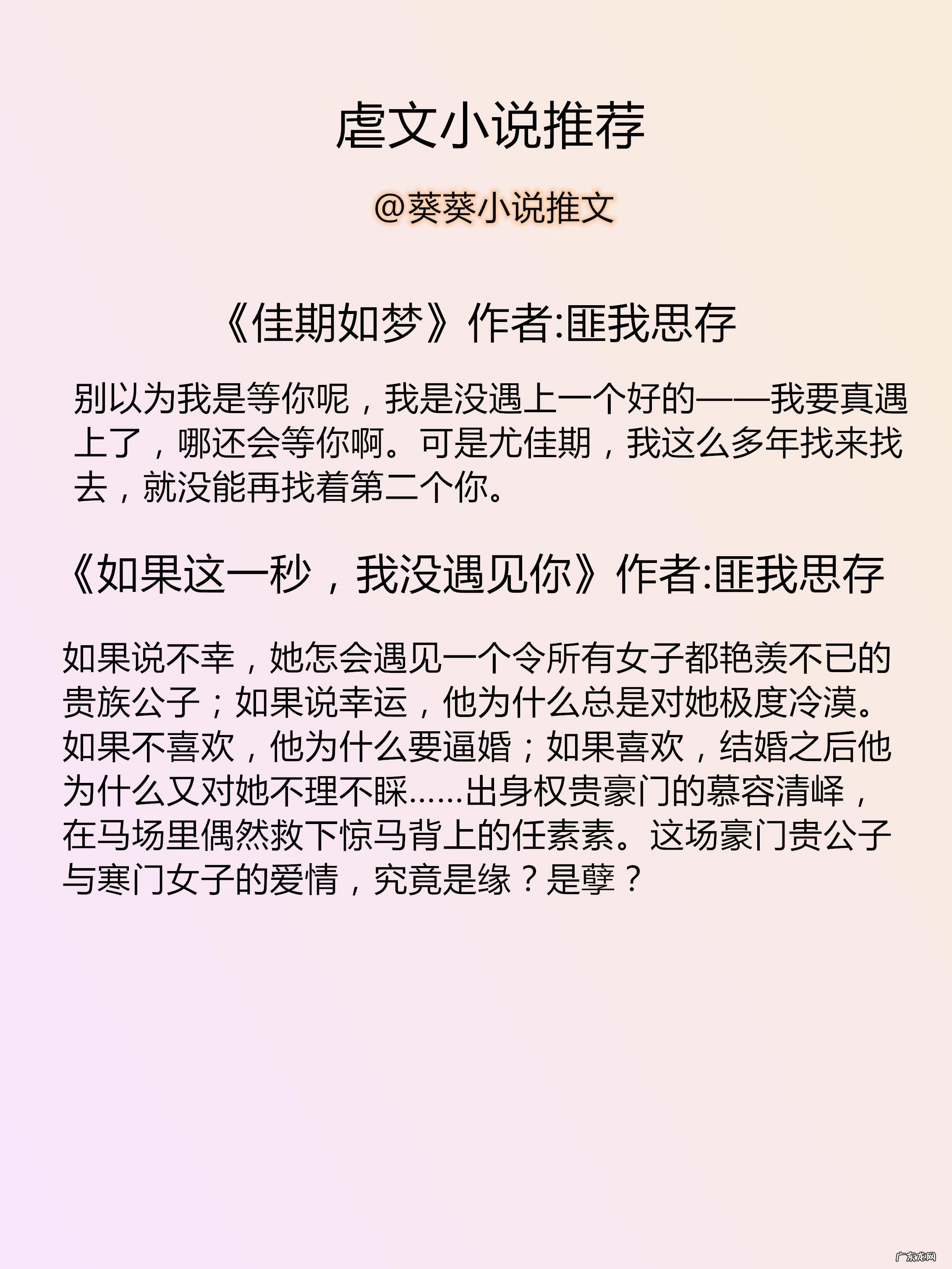 匪我思存写的小说 匪我思存作品集免费下载