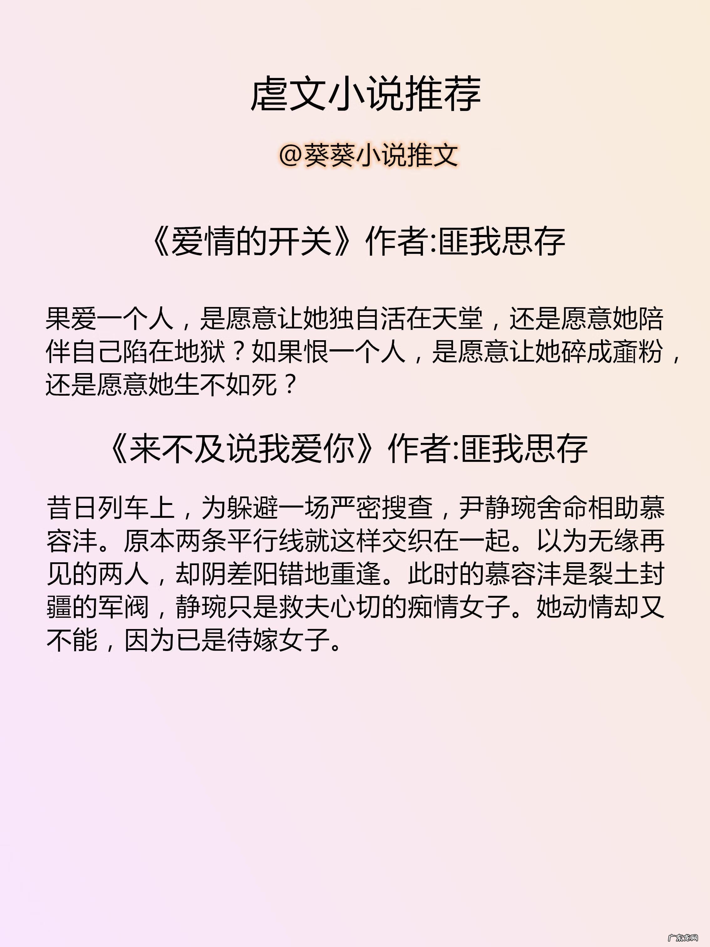 匪我思存写的小说 匪我思存作品集免费下载