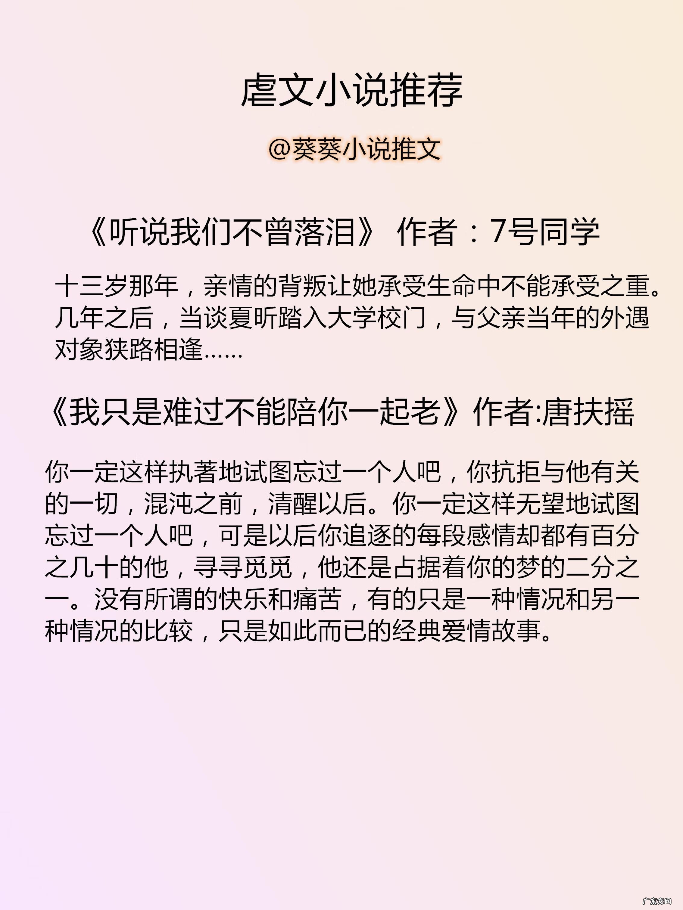 匪我思存写的小说 匪我思存作品集免费下载