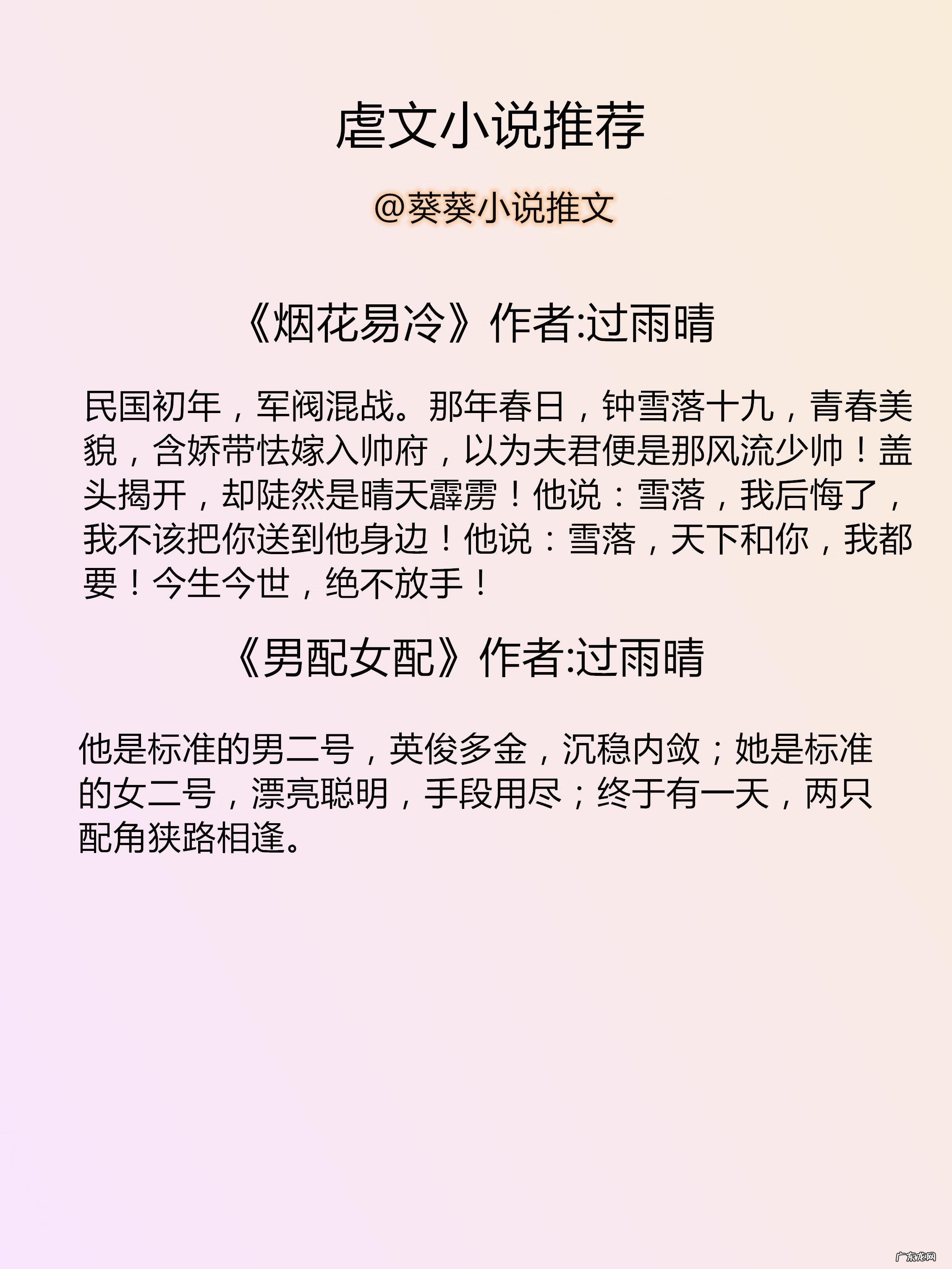 匪我思存写的小说 匪我思存作品集免费下载