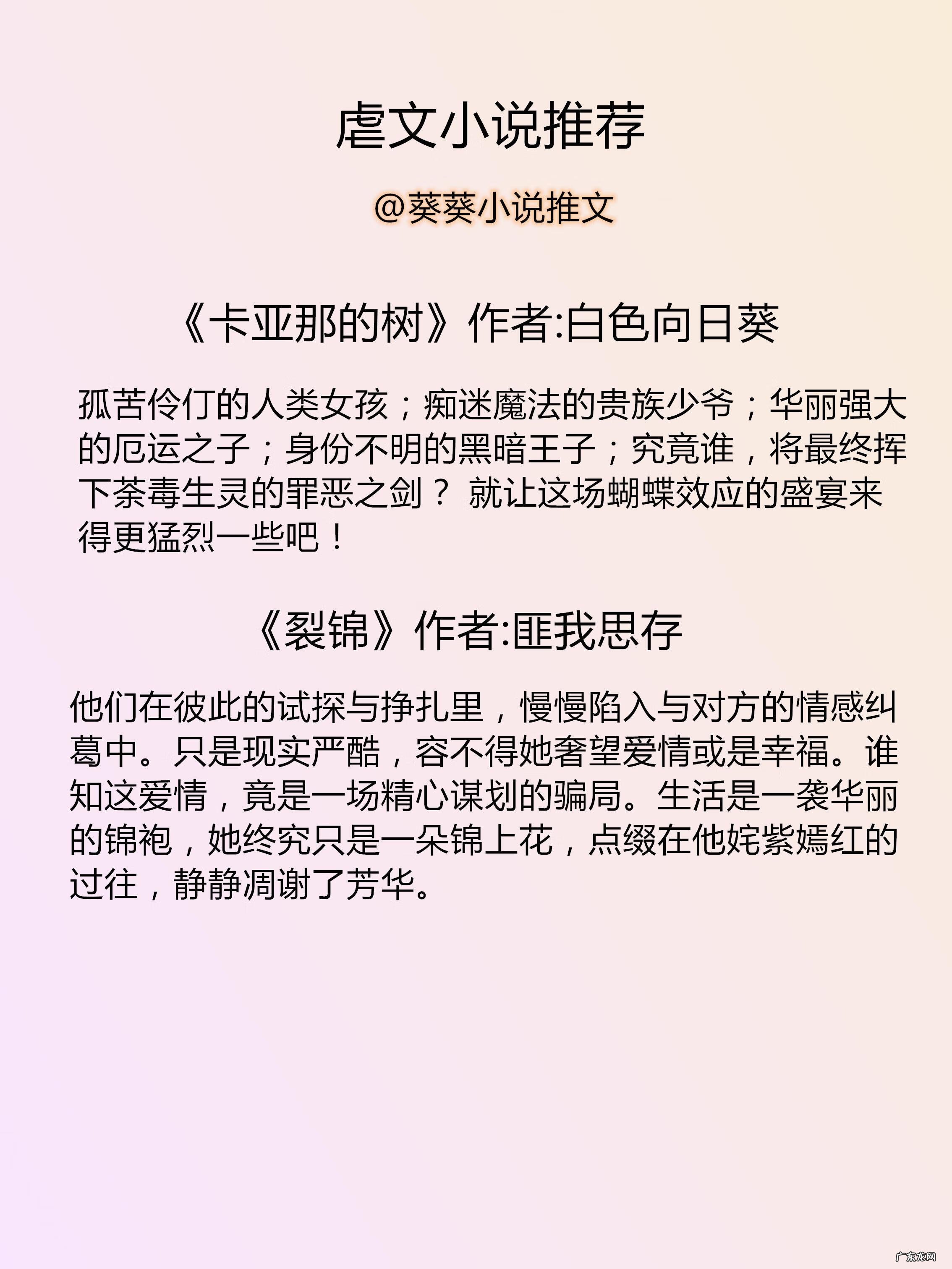 匪我思存写的小说 匪我思存作品集免费下载