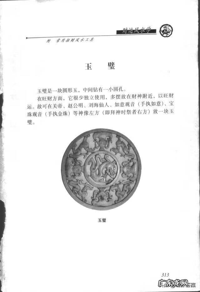 邵伟华书籍 邵伟华风水学全书