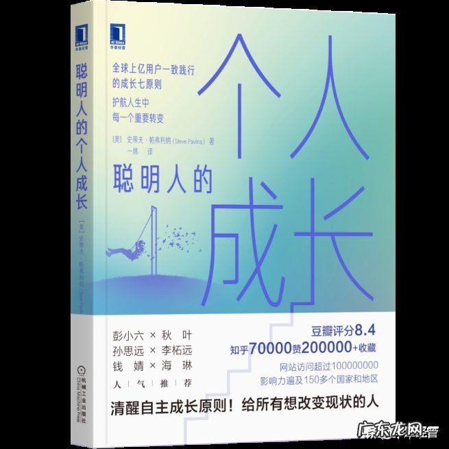 十大经典管理类书籍 小知识:管理书籍排行榜前十名