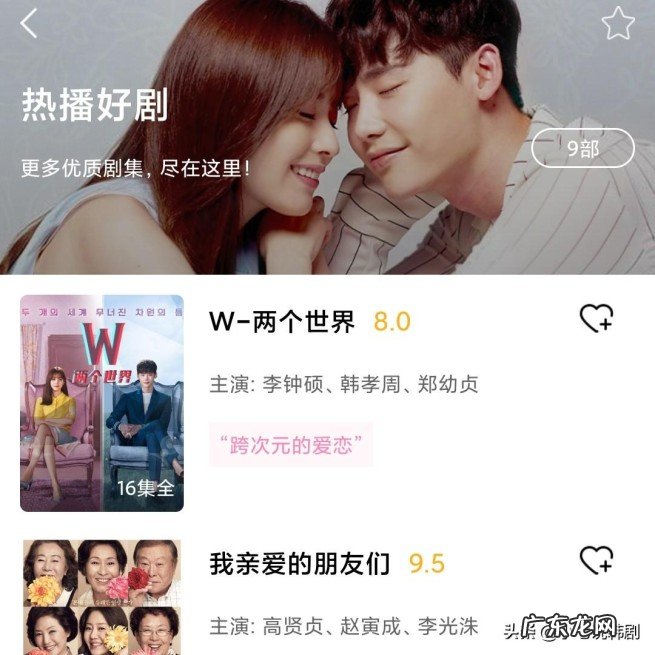 小知识：韩剧tv怎么很多都不能看了 盘点经典韩剧有哪些