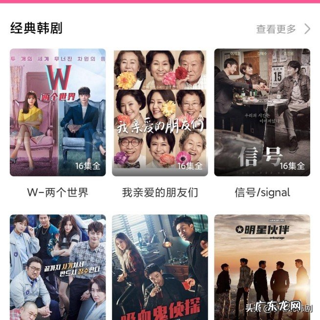 小知识：韩剧tv怎么很多都不能看了 盘点经典韩剧有哪些