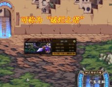 dnf全职业 dnftp任务