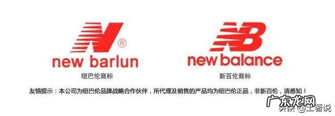 标志不同及做工和设计不同 新百伦和纽百伦的区别是什么图片介绍