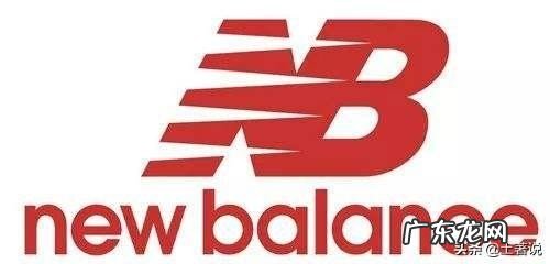 标志不同及做工和设计不同 新百伦和纽百伦的区别是什么图片介绍