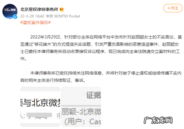 赵丽颖方否认偷税漏税!!