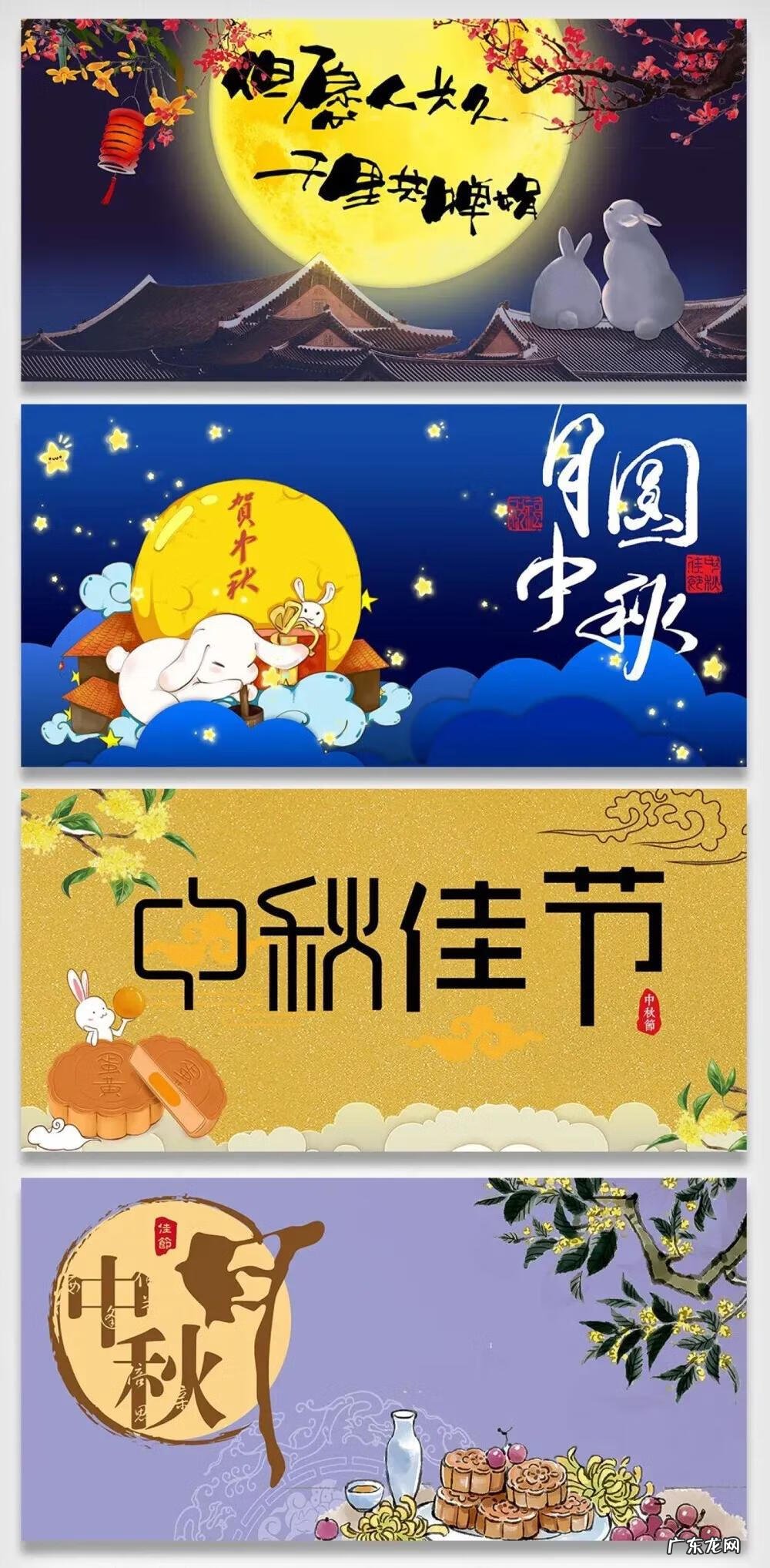 中秋节相关的图画 关于中秋节的图画大全