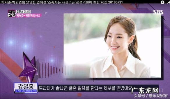 朴敏英朴叙俊将宣布结婚 韩国朴叙俊朴敏英最新现状如何