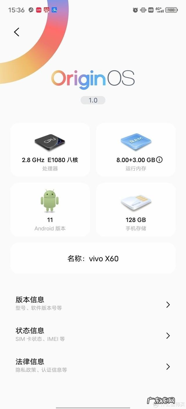 vivo手机x60的配置参数介绍 目前vivo x60现在还值得买不