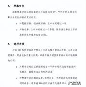 通俗易懂的带你了解什么是指数基金 指数基金什么意思