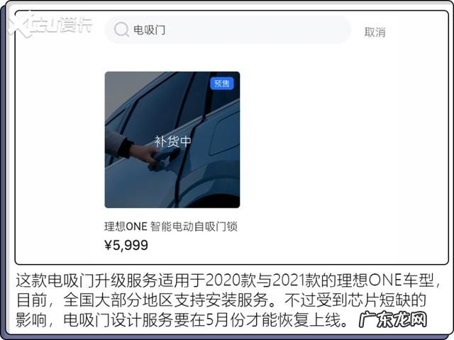 汽车改装电吸门有必要吗 汽车电吸门的优缺点有哪些