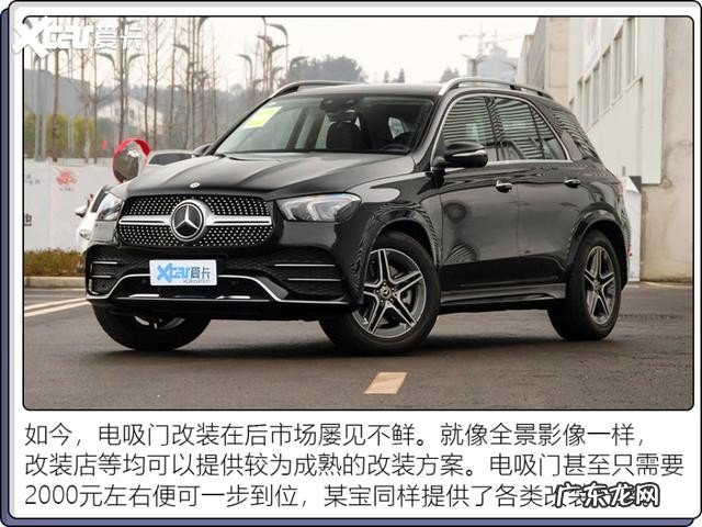 汽车改装电吸门有必要吗 汽车电吸门的优缺点有哪些