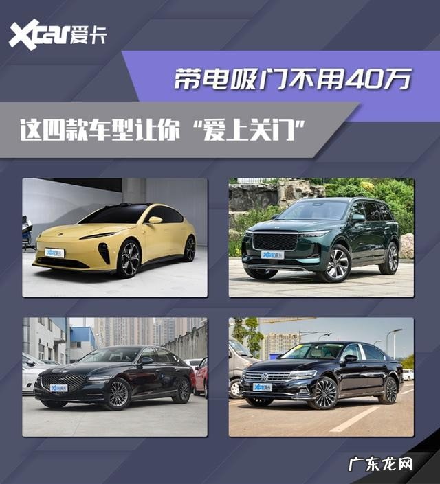 汽车改装电吸门有必要吗 汽车电吸门的优缺点有哪些