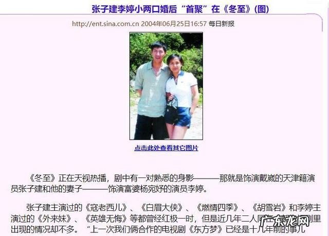 揭秘张子健和李婷离婚原因 演员张子健个人资料简介