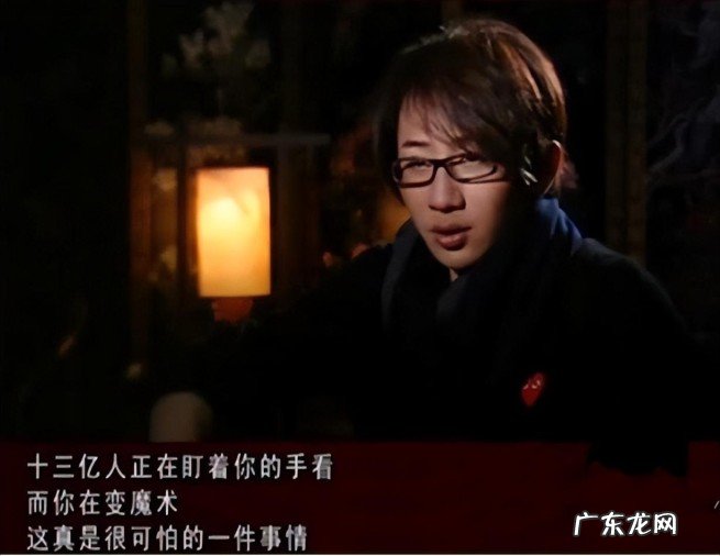 带你了解刘谦为什么突然不火了 刘谦五登春晚后销声匿迹的真相