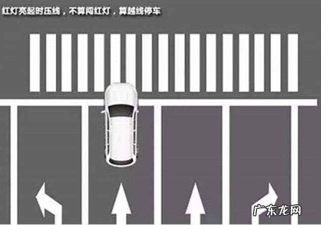 黄灯最后一秒前轮过线 黄灯最后一秒后轮过线是走还是停