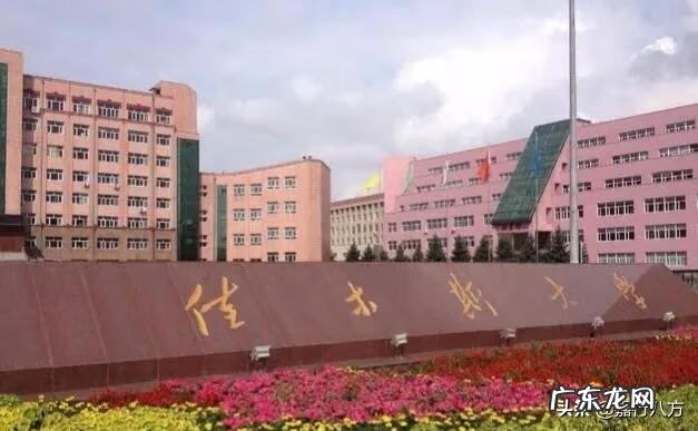 佳木斯大学外界认可吗 佳木斯大学怎么样?