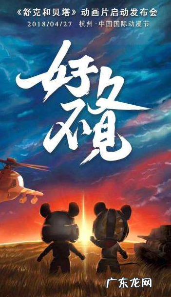 舒克和贝塔 动漫 舒克和贝塔动画片图片