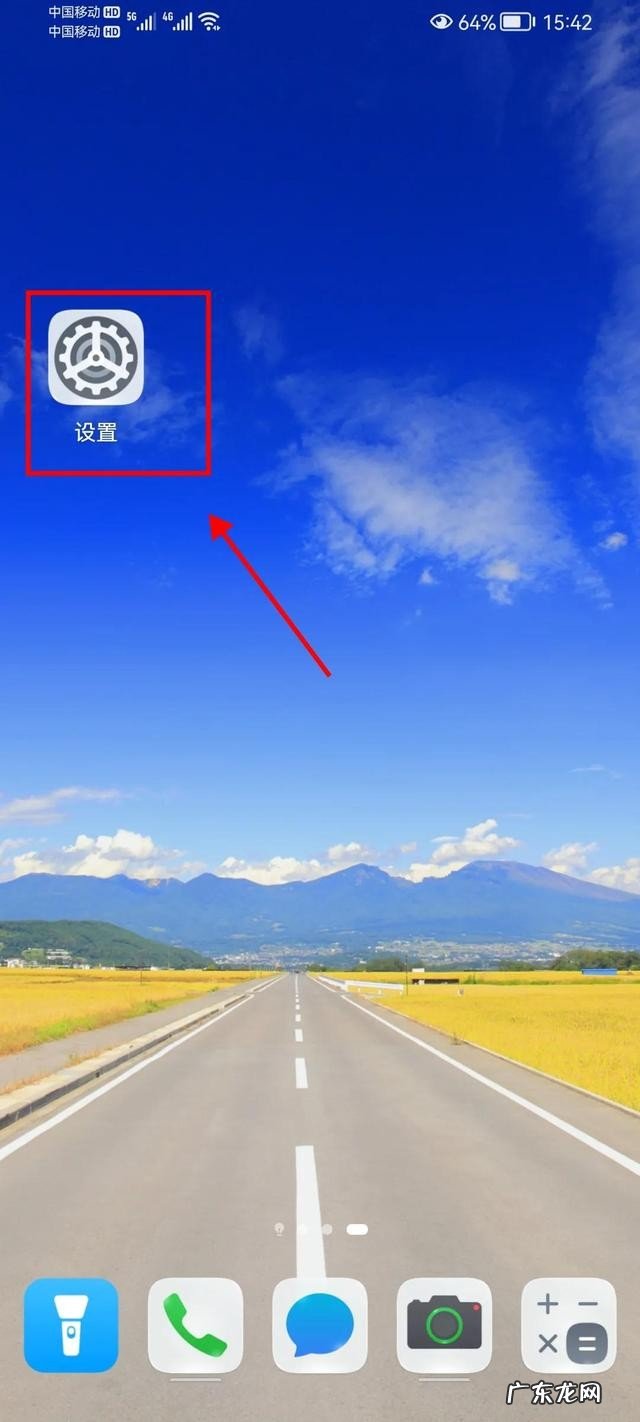 手机卸载残留怎么清理干净图解 手机软件占用内存大清理方法