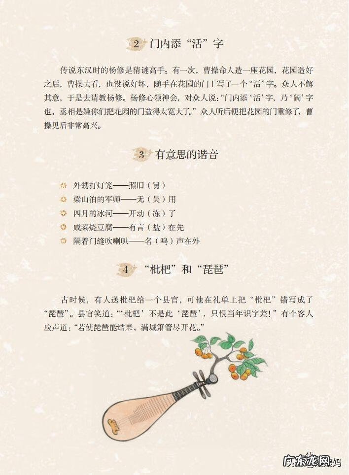 吴的组词是什么
