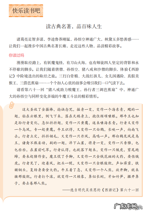 吴的组词是什么
