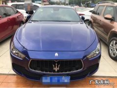 鉴定玛莎拉蒂30万左右的车二手 玛莎拉蒂ghibli值不值得入手吗