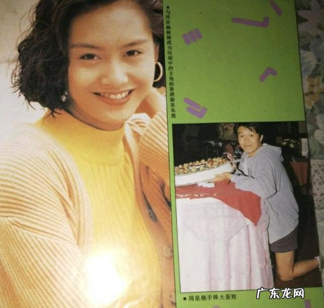 揭秘周星驰与朱茵的爱恨情仇 演员朱茵和周星驰的感情史