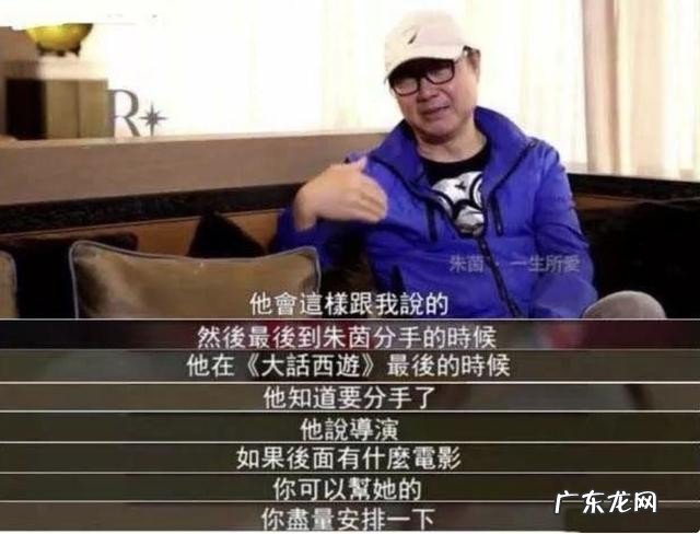 揭秘周星驰与朱茵的爱恨情仇 演员朱茵和周星驰的感情史