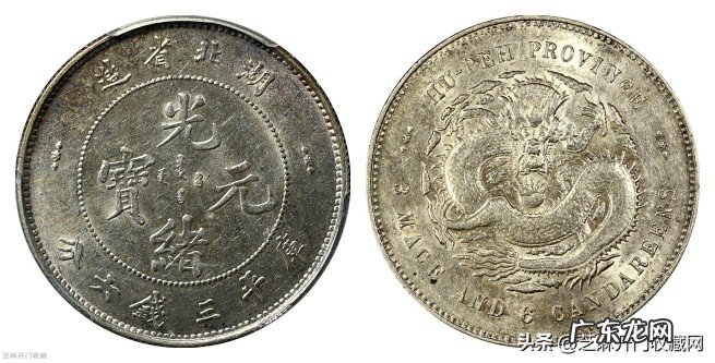 目前光绪元宝值多少钱?光绪元宝的市场价格是怎么样的?