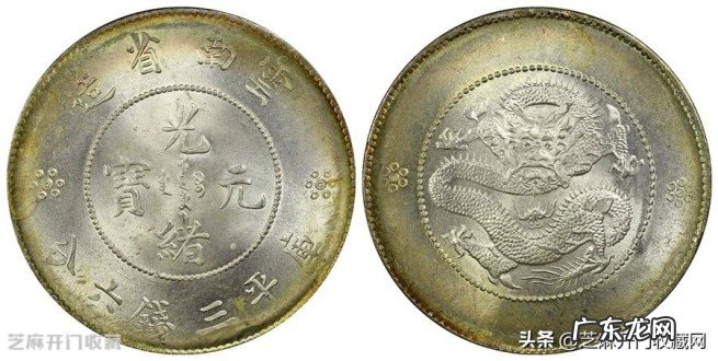 目前光绪元宝值多少钱?光绪元宝的市场价格是怎么样的?