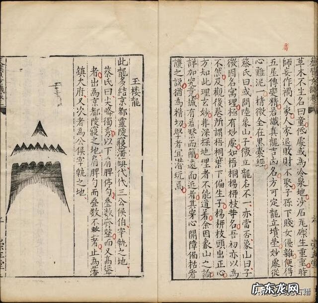 二十六字风水秘术 十二风水秘术