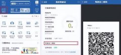 驾驶证忘带了12123电子驾照可以吗，有电子驾照可以不带驾驶证吗？