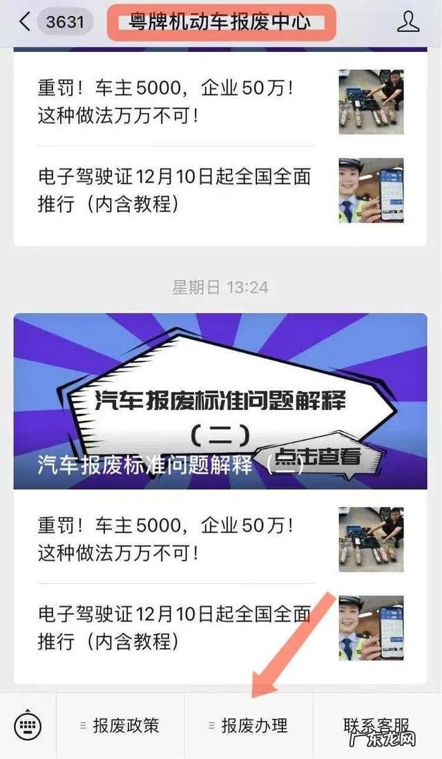 报废汽车回收补贴领取标准 各地现在小车报废给多少钱啊