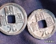 铜钱风水上有什么说法 风水镇宅铜钱是真是假啊