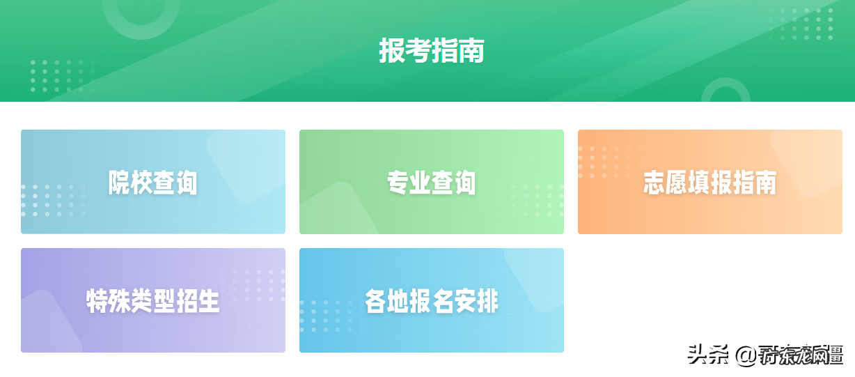 上海阳光高考网官方网站 阳光高考服务平台