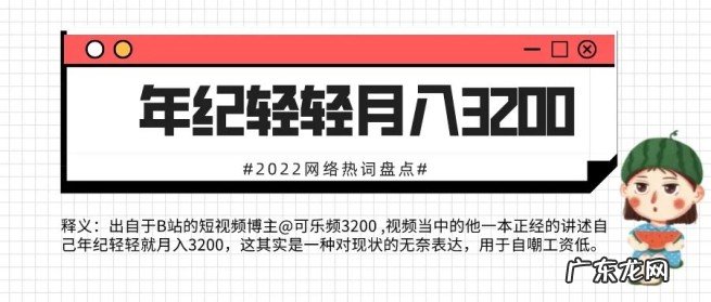 盘点今年网络热词大全 2022年网络热词有哪些