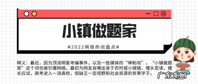 盘点今年网络热词大全 2022年网络热词有哪些