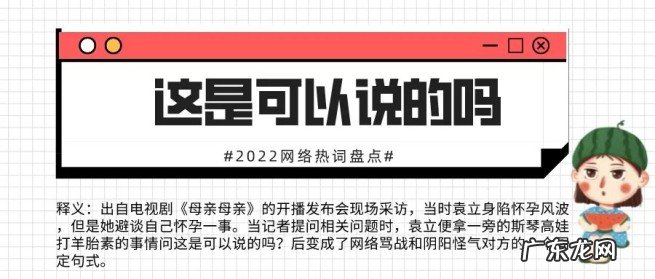 盘点今年网络热词大全 2022年网络热词有哪些