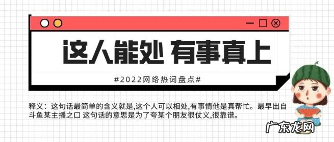 盘点今年网络热词大全 2022年网络热词有哪些
