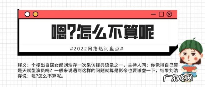 盘点今年网络热词大全 2022年网络热词有哪些