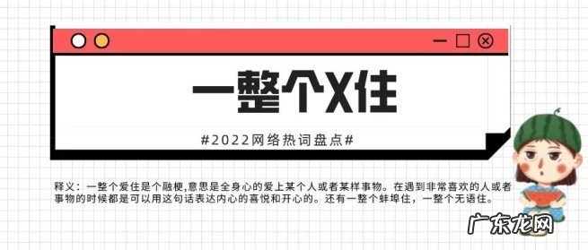 盘点今年网络热词大全 2022年网络热词有哪些