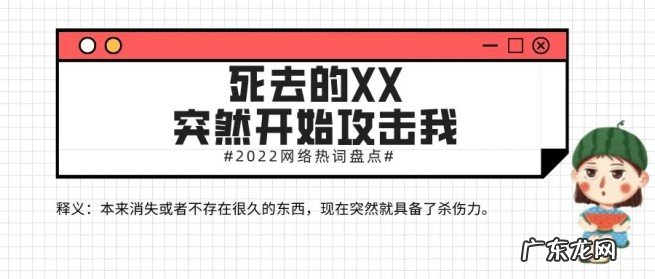 盘点今年网络热词大全 2022年网络热词有哪些