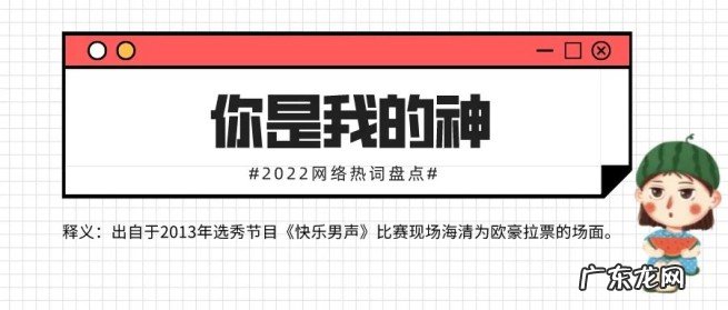 盘点今年网络热词大全 2022年网络热词有哪些