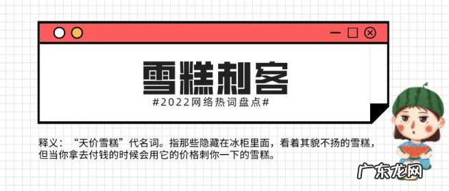 盘点今年网络热词大全 2022年网络热词有哪些